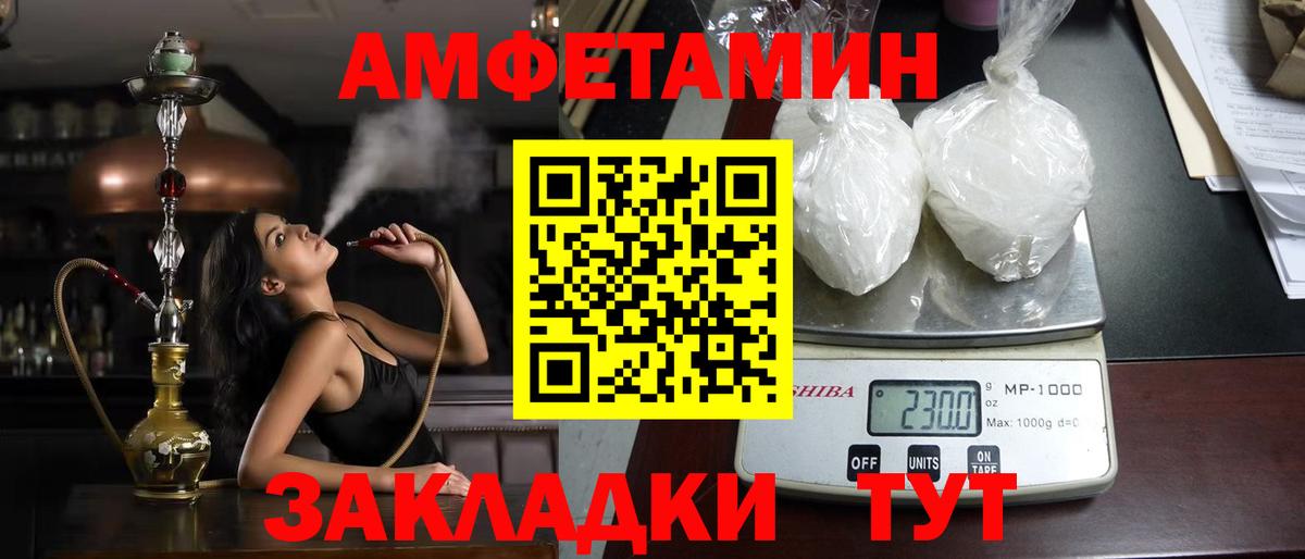 Амфетамин 98%  АМФЕТАМИН  Амфетамин  Вход с VPN  Узловая 