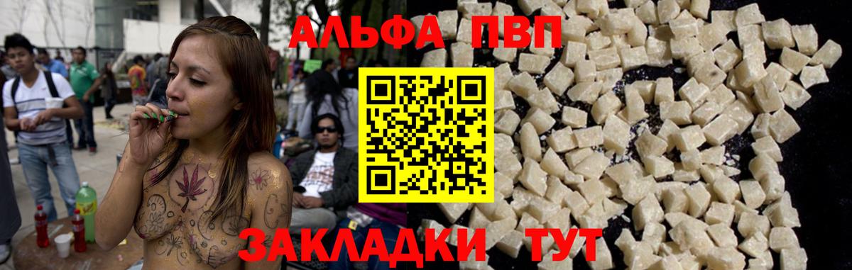 Alfa_PVP мука Узловая