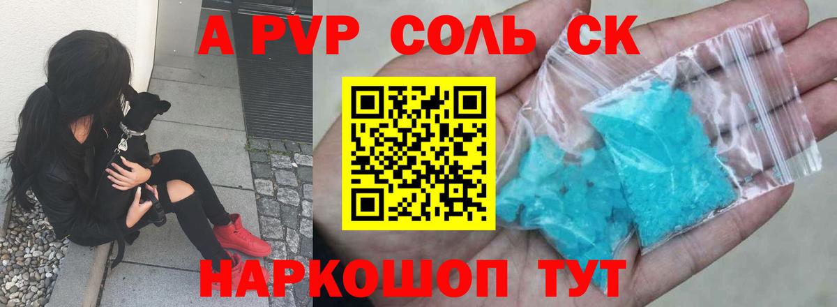 APVP Crystall  Вход с VPN  Alpha PVP СК КРИС  Узловая  A-PVP СК 