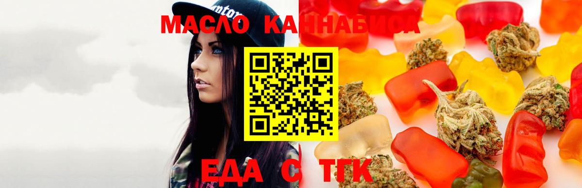 Cannafood марихуана  Вход с VPN  Узловая 