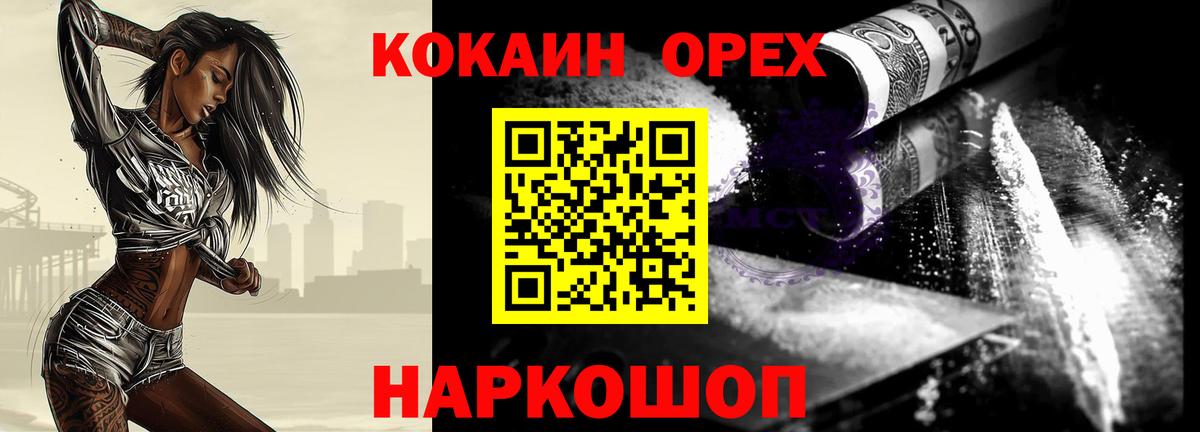 Cocaine VHQ Узловая