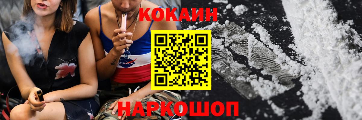 Cocaine VHQ  COCAIN 99%  Вход с VPN  КОКАИН  Узловая 