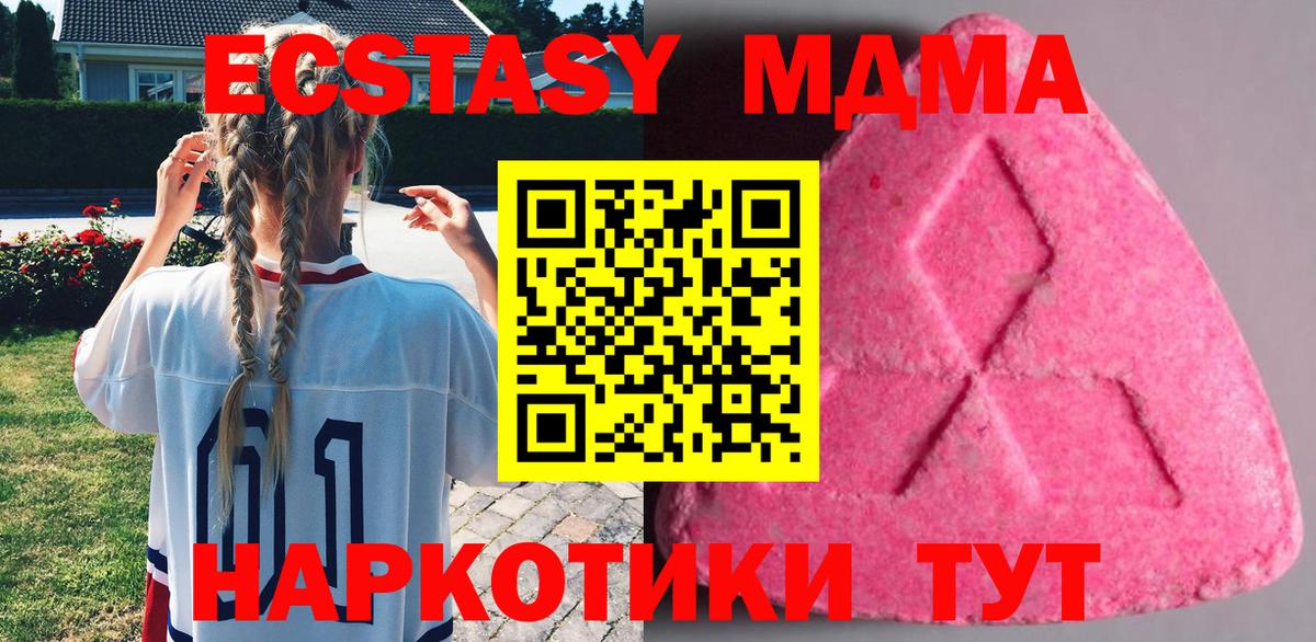 Ecstasy круглые  ОМГ ОМГ ССЫЛКА  Узловая  Вход с VPN  Экстази TESLA  ЭКСТАЗИ 