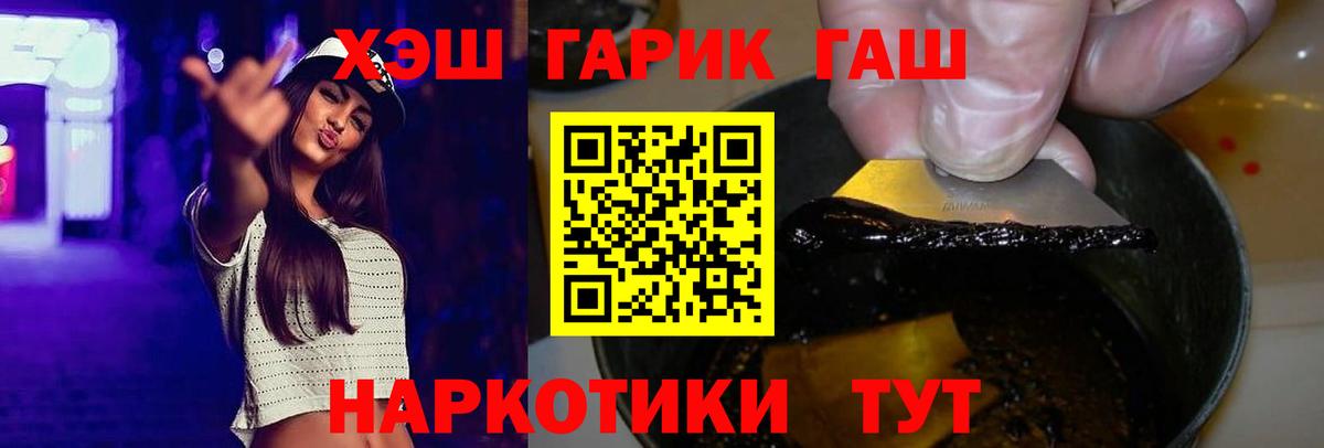 Гашиш ice o lator  Вход с VPN  ГАШИШ  Гашиш AMNESIA HAZE  даркнет сайт  Узловая 