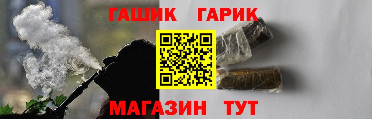 Гашиш hashish Узловая