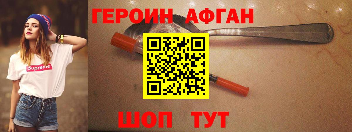 Узловая  ГЕРОИН герыч  Вход с VPN 
