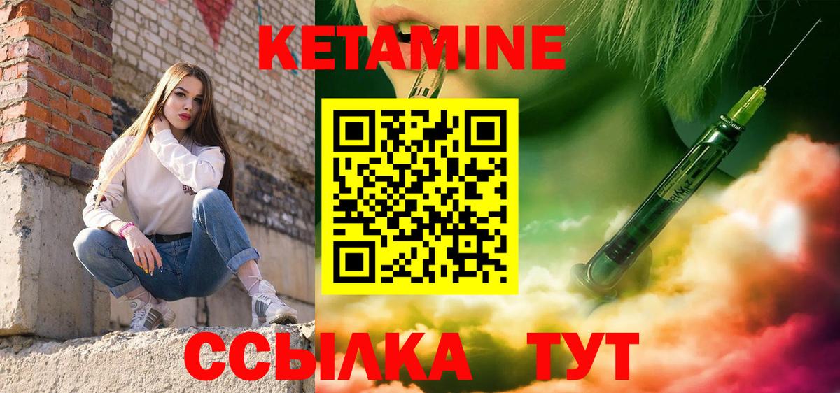 Кетамин ketamine Узловая