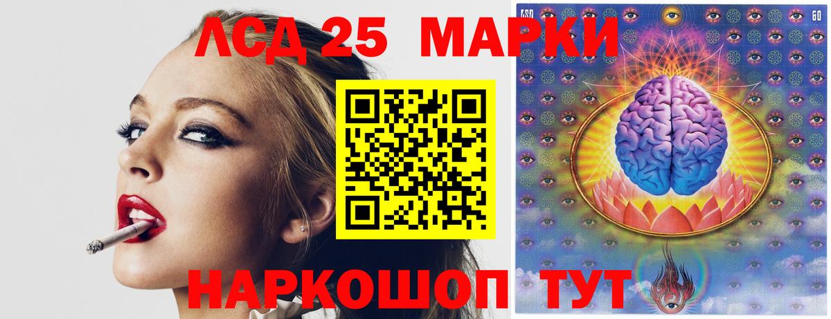Лсд 25 экстази кислота Узловая