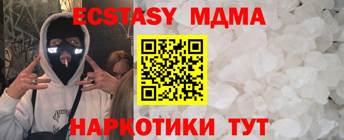 MDMA молли Узловая
