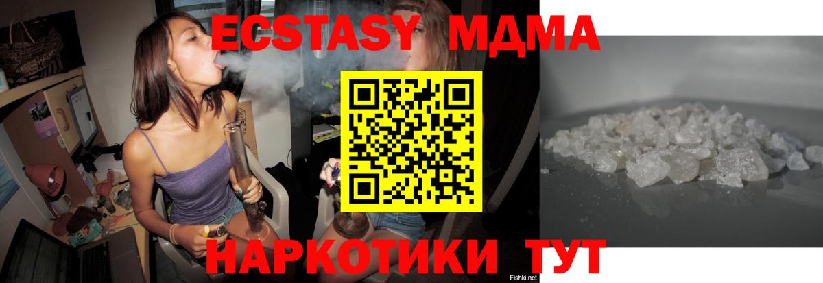 МДМА молли  Вход с VPN  Узловая  МДМА кристаллы 