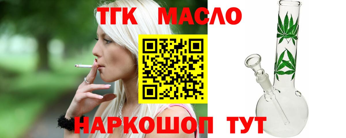 Дистиллят ТГК Wax Узловая